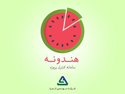 Hendooneh (watermelon) logo