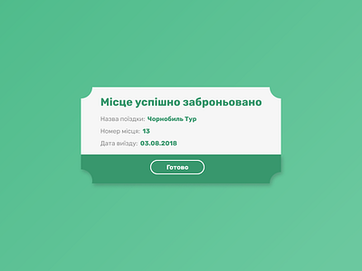 Daily UI day 54 - Confirmation 054 challenge confirmation daily daily ui dailyui ui ux web