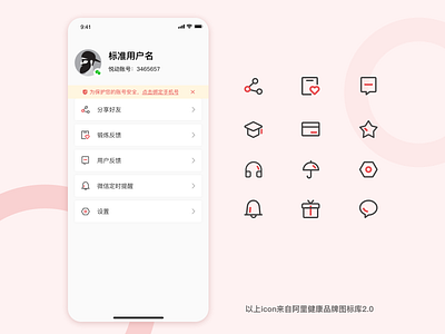 Personal Center app design icon ui