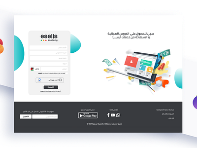 Esells Academy | Landing Page