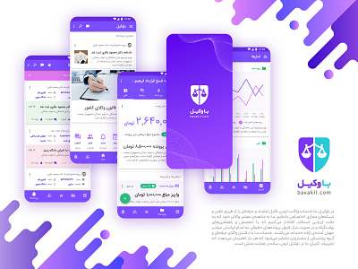 Bavakil: Lawyers application android app design application brand design branding figma graphic design interface lawyer mobile app design product design ui ui design ui ux design uiux user experience user interface ux xd