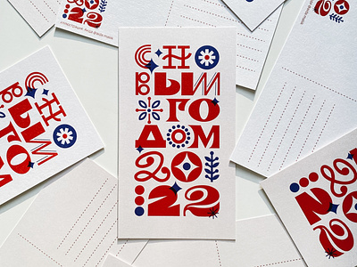 Happy 2022 Greeting Gard design font graphic design illustration lettering letters procreate vector
