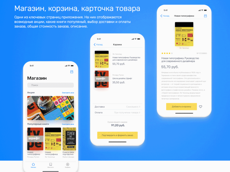 Book Reader app interaction interaction design interface mobile mobile app mobile app design mobile design motion ui uiux