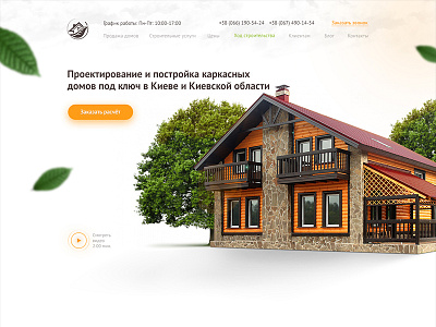 House design element interface landing page ui ux web