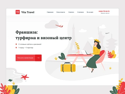 Vita Travel clean cyrillic figma franchise fun girl illustration landing travel agency travelling ui vector website