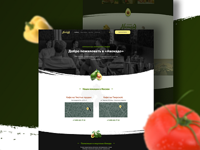 Avocado landing page cafeteria design flat landing design landing page moscow vegan