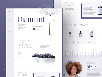 Diamaint - cosmetic shop cosmetic design e commerce shop ui