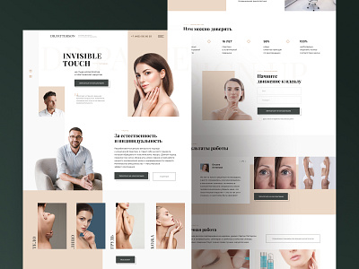 Cosmetology clinic main page cosmetic design ui web web design website