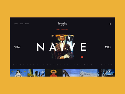 Pirosmani — Naïve