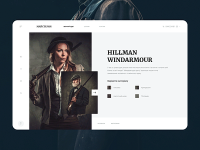 Atelier atelier clothing design rifle studio ui ux