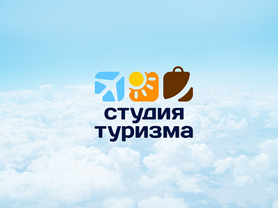 Студия Туризма / Tourism Studio