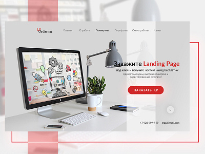 Lporder company creative landing site studio