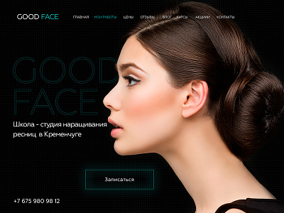 Good face beauty cosmetics creative design design site landing site studio ui
