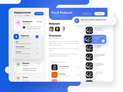 Podcast service concept animation application blue creative flat inspire liquid message modern notification podcast service shadow ui ux web