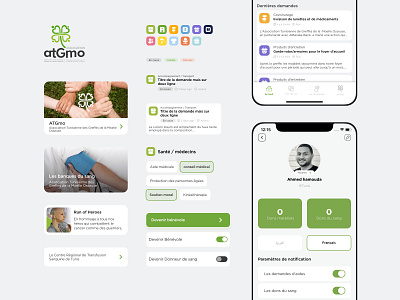 atGmo - Mobile App adobe xd app blood diseases blood donor bone marrow transplants design figma green minimal mobile app mobile application ui user interface ux