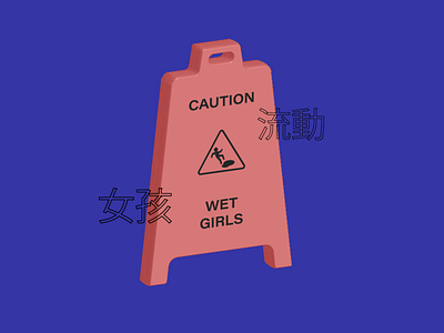 caution design flat illustration minimal ui vector