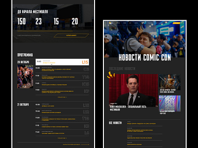 Main and news pages | Comic Con Russia concept clean concept dark design main news promo stylish ui web