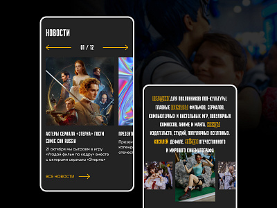 Mobile | Comic Con Russia concept clean concept dark design mobile promo ui web