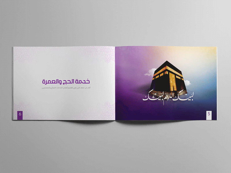 Company Profile arabic art branding company company brand logo company branding company logo company profile design illustration print print design printing printmaking prints printshop typography vector شعارات عربي