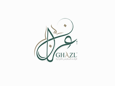 GHAZL arabic arabic calligraphy arabic logo arabic typography branding calligraphy company illustration logo logo design logodesign logos logotype typo typogaphy typographic typography vector شعارات عربي