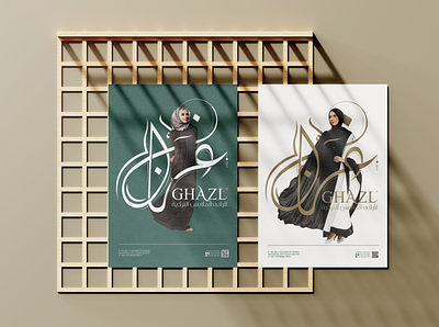 GHZAL arabic art brand brand design branding branding design calligraphy company design font illustration logo logo design logodesign logotype typo typography vector شعارات عربي