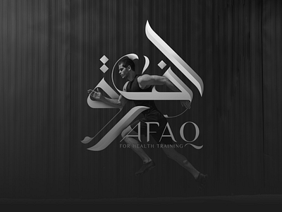 AFAQ | Building our Logo arab arabic arabic calligraphy arabic logo arabic typography brand brand identity branding calligraphy company illustration logo logo design logodesign logos logotype typography شعارات عربي