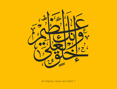 we love mohammad arabic arabic typography branding calligraphy company illustration logotype typography شعارات عربي