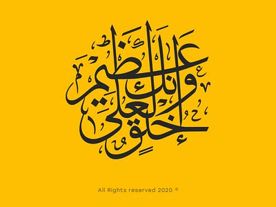 we love mohammad arabic arabic typography branding calligraphy company illustration logotype typography شعارات عربي