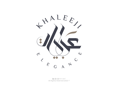 khaleeji-elegance arabic branding calligraphy company design illustration logos typography شعارات عربي