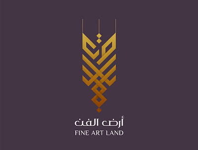 أرض الفن | Fine Art Land arabic branding company design illustration logo typography ui شعارات عربي