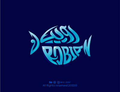 ROBIAN | روبيان arabic branding company design illustration logo typography ui شعارات عربي