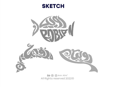 Robian Sketch arabic branding company design illustration logo sketch typography ui شعارات عربي