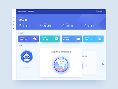 智慧招聘 design ui