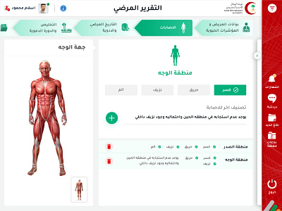 The Emergency Report for paramedic - ePCR app anatomy application design design human body paramedic saudi arabia saudi red crescent tablet ui user experience ux