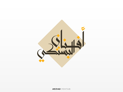 Arabic logo