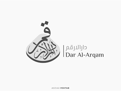 Dar Al- Arqam arabic arabic logo branding calligraphy design icon inspiration islamic design logo