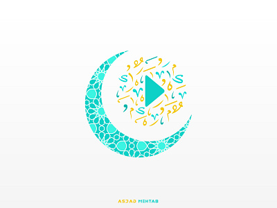 Islamic Logo arabic logo design identity inspiration islamic design islamic logo moon play video