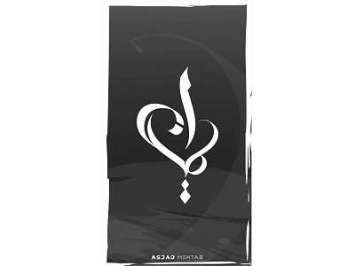 Iman Calligraphy Design arabic logo calligraphy design digital calligraphy heart iman inspiration islamic design logo
