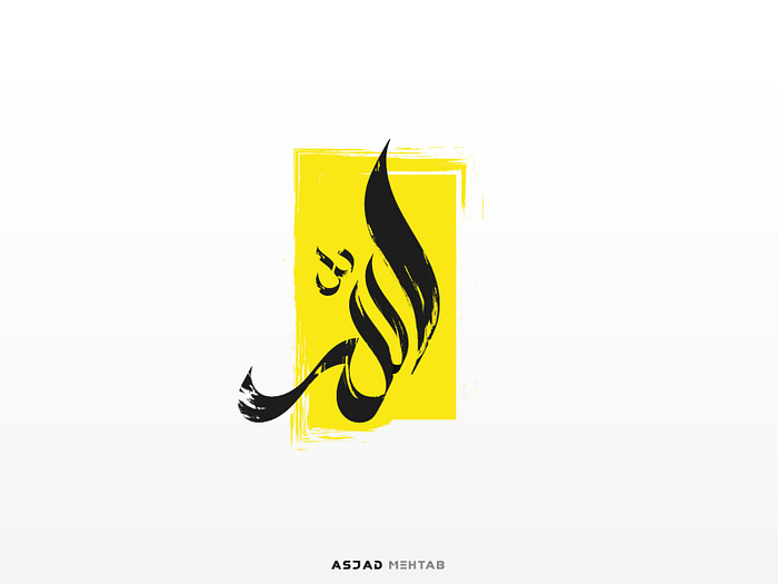 Allah Calligraphy Design by Asjad Mehtab on Dribbble