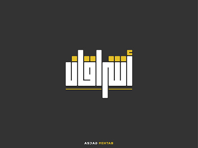 Kufic calligraphy style.