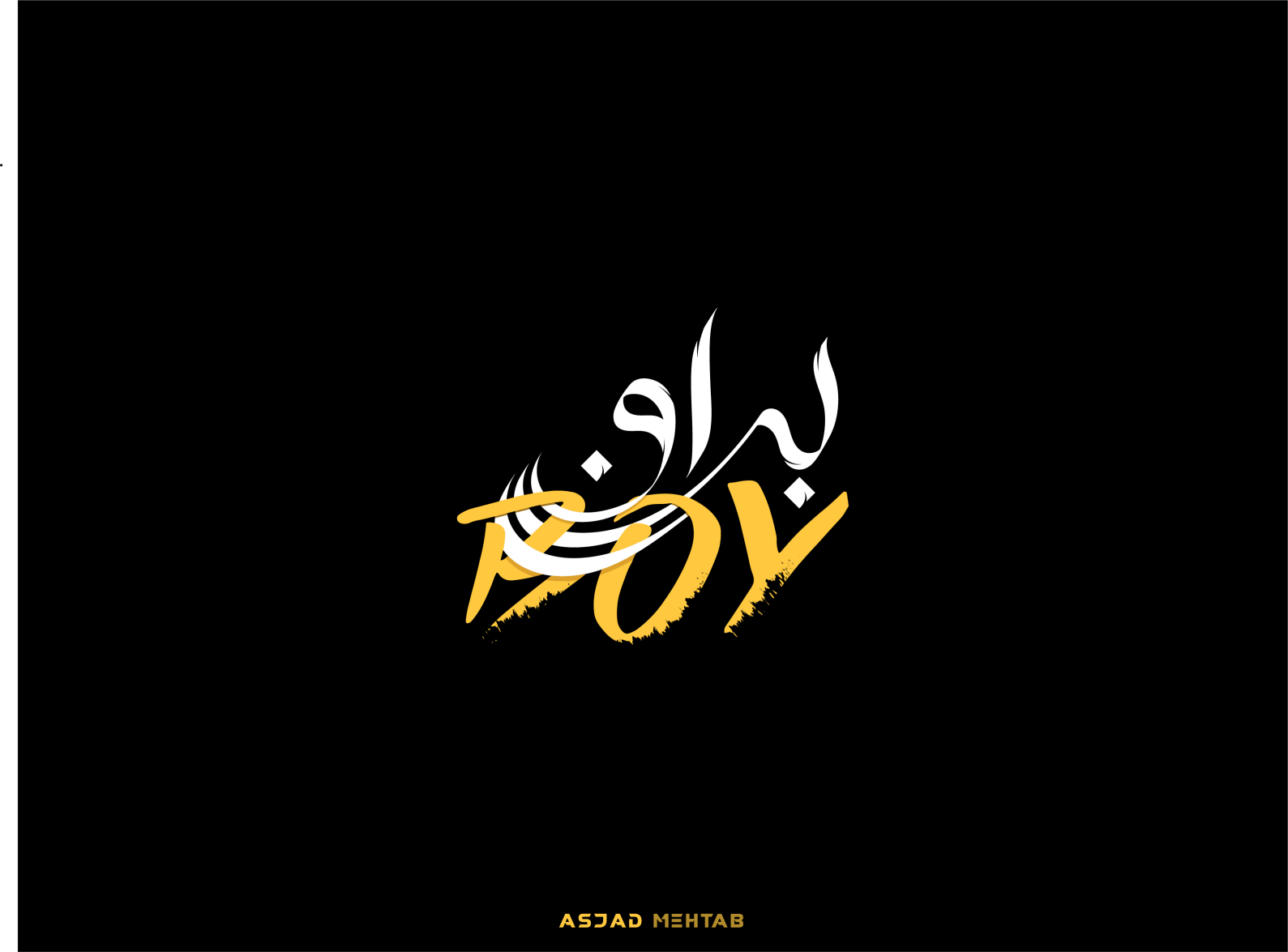 Brown Boy By Asjad Mehtab On Dribbble