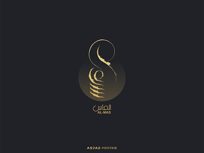AL-MAS Arabic Calligraphy Logo. arabic calligraphy arabic logo branding calligraphy coffee shop design graphic design identity inspiration logo logo designer restaurant urdu calligraphy urdu logo