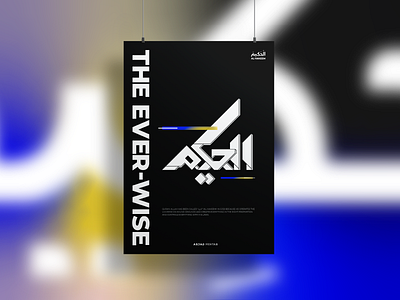 Al-Hakeem Poster Design