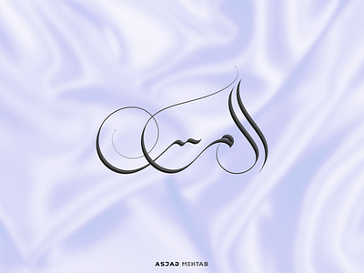 Arabic Calligraphy designs, themes, templates and downloadable graphic  elements on Dribbble