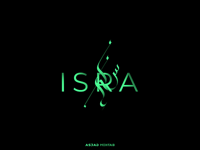 ISRA Calligraphy Logo Design. arabic calligraphy arabic logo asjadmehtab calligraphy handwritten identity logo logo maker modern name design new typography urdu