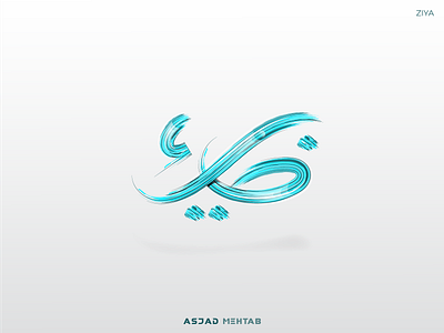 Arabic Calligraphy Ziya Name Design.