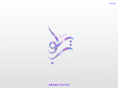 Arabic Calligraphy designs, themes, templates and downloadable graphic  elements on Dribbble