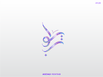 Arabic Calligraphy Ayub Name Design.