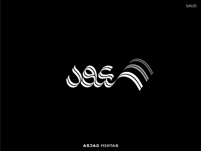 SAUD logo design. arabic arabic logos black branding bussiness calligraphy clean design ideas identity inspiration logo minimal realestate saud urdu white