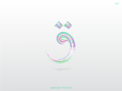 Arabic calligraphy Letter QAF. arabic letter business calligraphy clith colors digital pant gradients graphic design kids letter logo packaging printing qaf typography